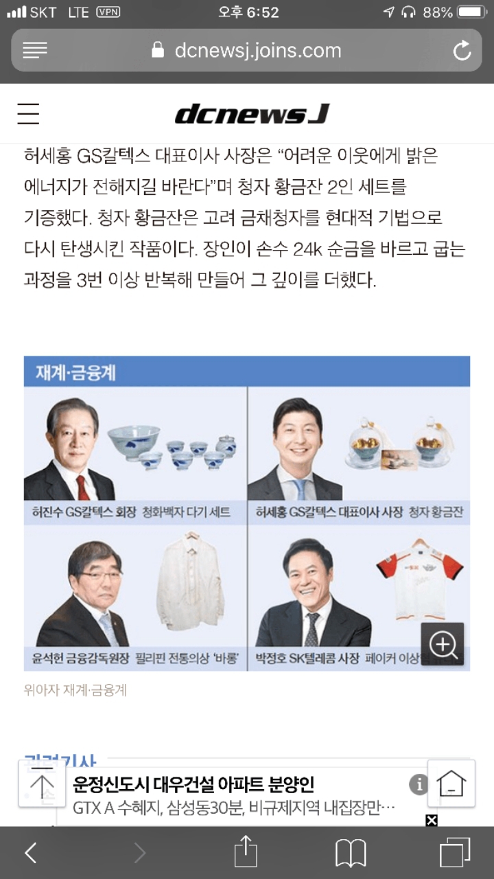 [LOL] 페이커의 미친 영향력ㄷㄷㄷㄷ | 인스티즈