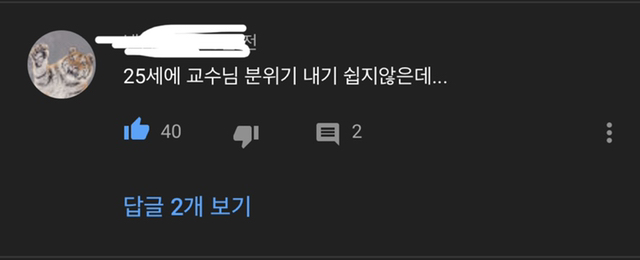오늘자 새전문 새덕후 유튜버님 나이 공개 ㄷㄷ | 인스티즈