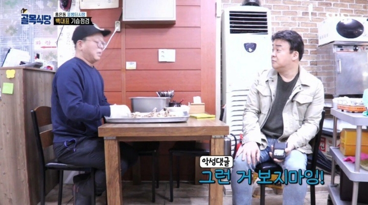 골목식당)??? : 아르바이트 구한다며? | 인스티즈