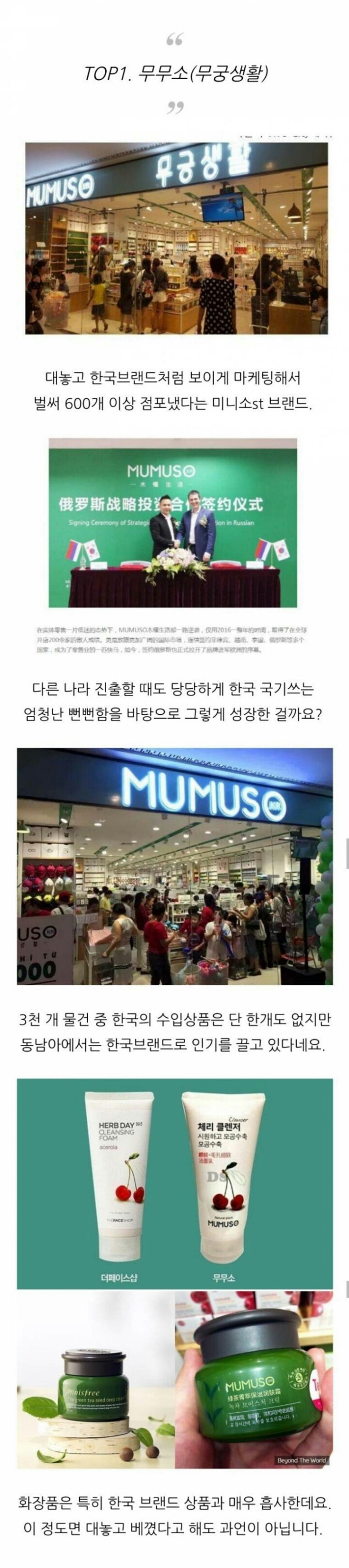 심각한 중국의 위장한류 기업 | 인스티즈