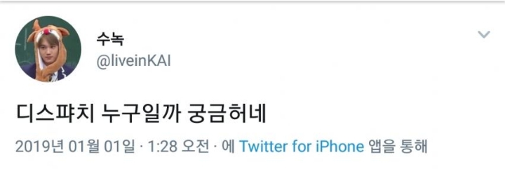 열애설 터진 엑소팬 근황 | 인스티즈