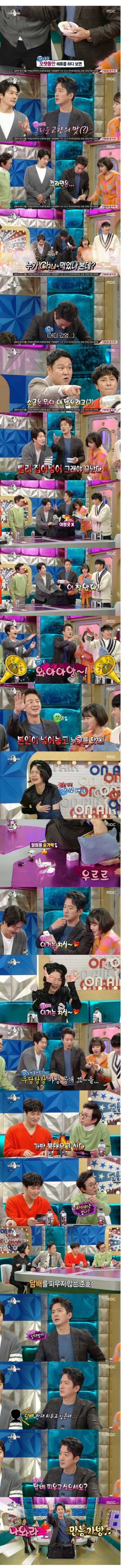 [라디오스타] 정준호 만능가방.jpg | 인스티즈