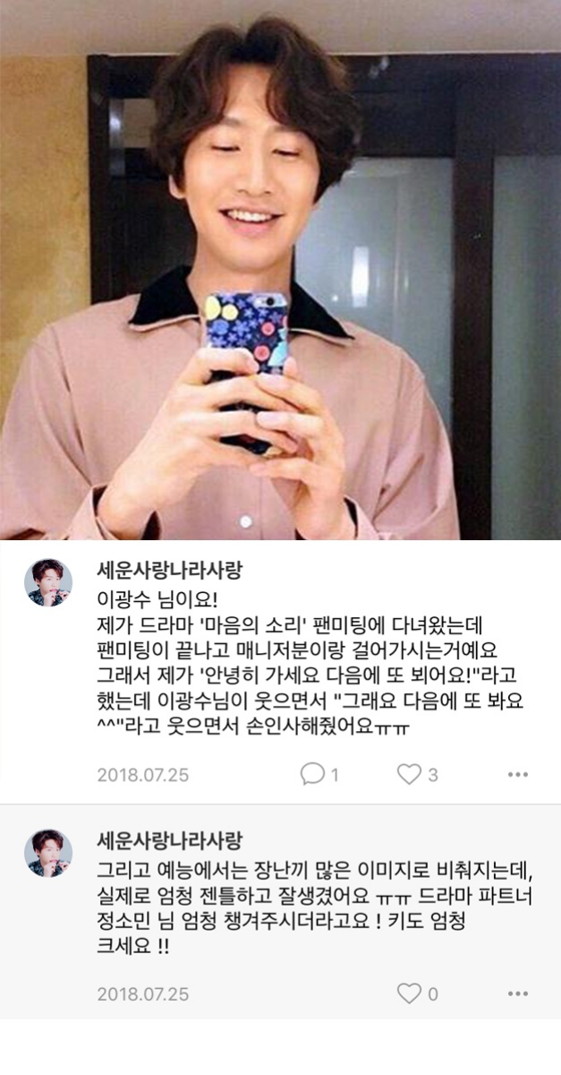 연예인 실물후기 | 인스티즈