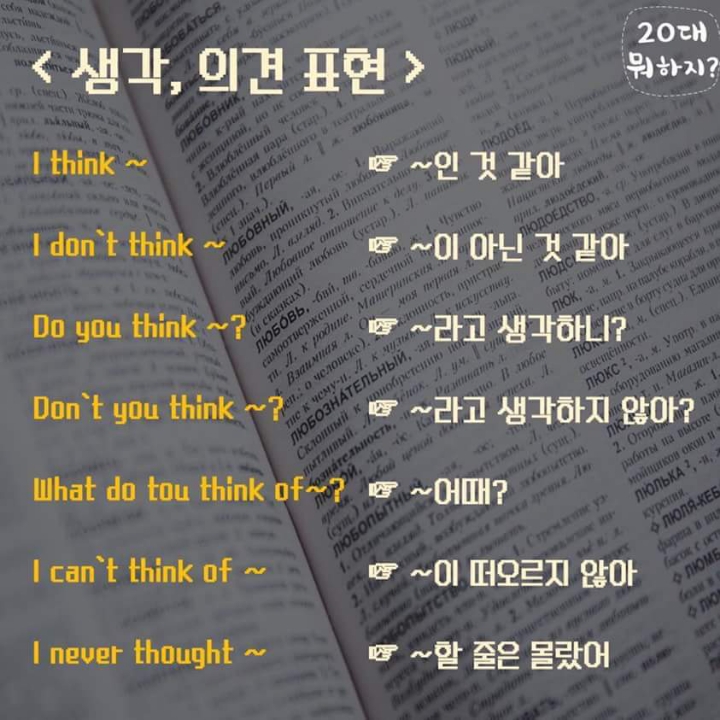 한번에 끝내는 영어패턴 | 인스티즈