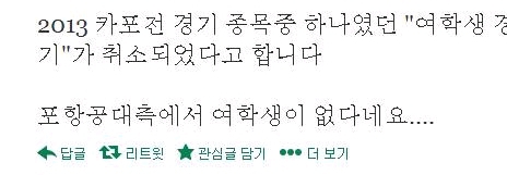 카포전) 카이스트 포항공대 경기 취소 이유 레전드 | 인스티즈