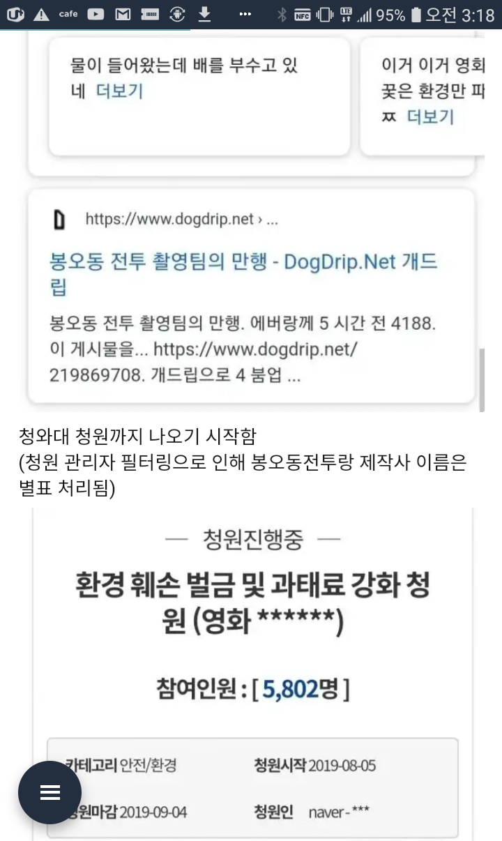 영화 못보게 하려고 작업 들어간게 아니냐 소리듣는 영화 봉오동전투 | 인스티즈