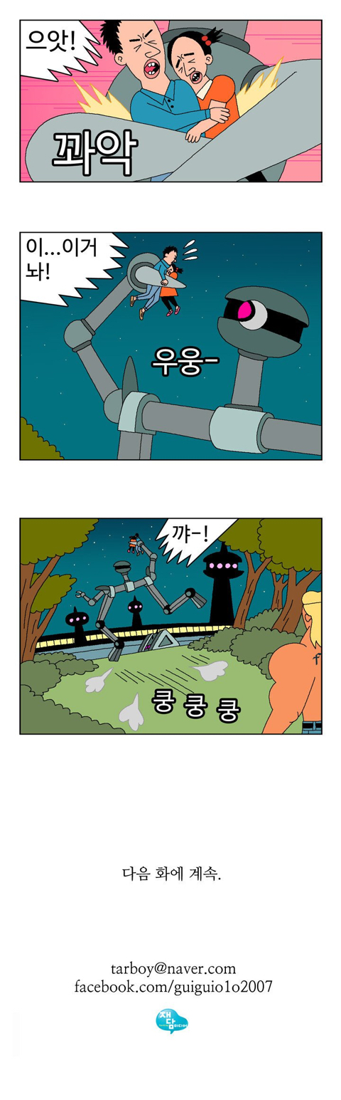 귀귀가 단순한 는 아니라는 생각이 들었던 만화.jpg | 인스티즈