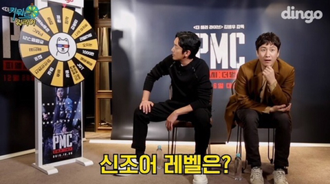 신조어에 문화 충격 받는 하정우와 이선균 | 인스티즈