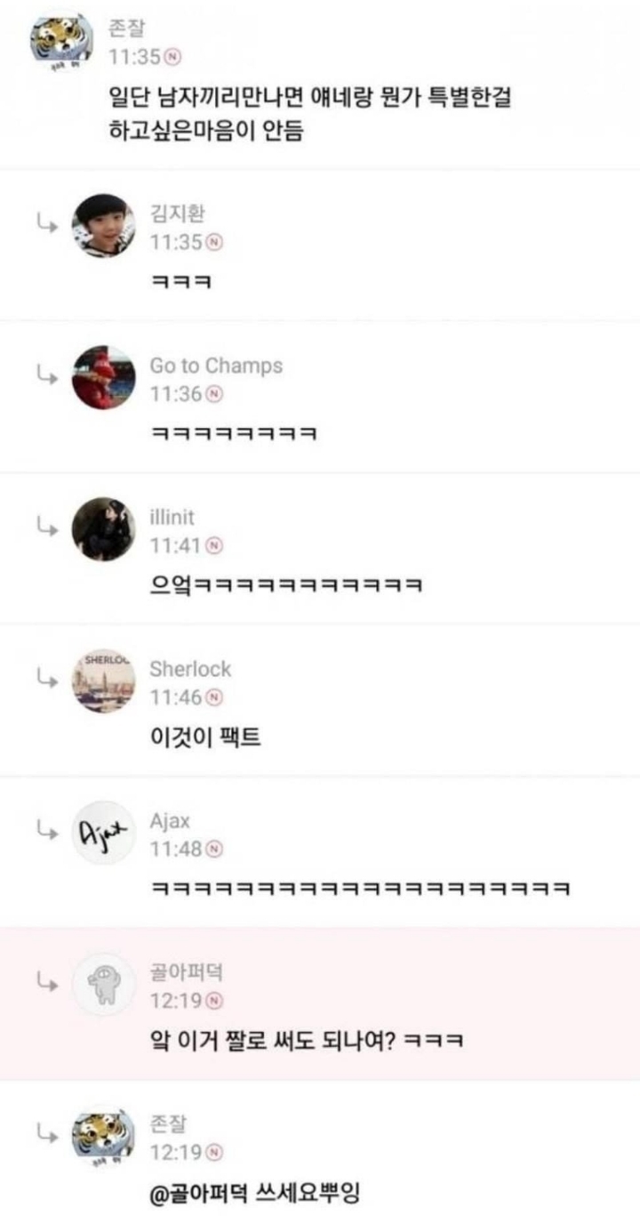 남자들이 모일때 당구장,PC방,술집 등 항상 같은 패턴인 이유.jpg | 인스티즈