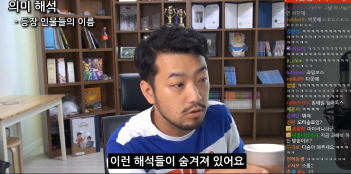 침착맨의 영화 기생충 박사장 딸 이름 해석.jpg | 인스티즈