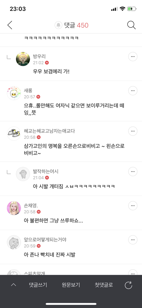 갈때까지 가는 여시 | 인스티즈