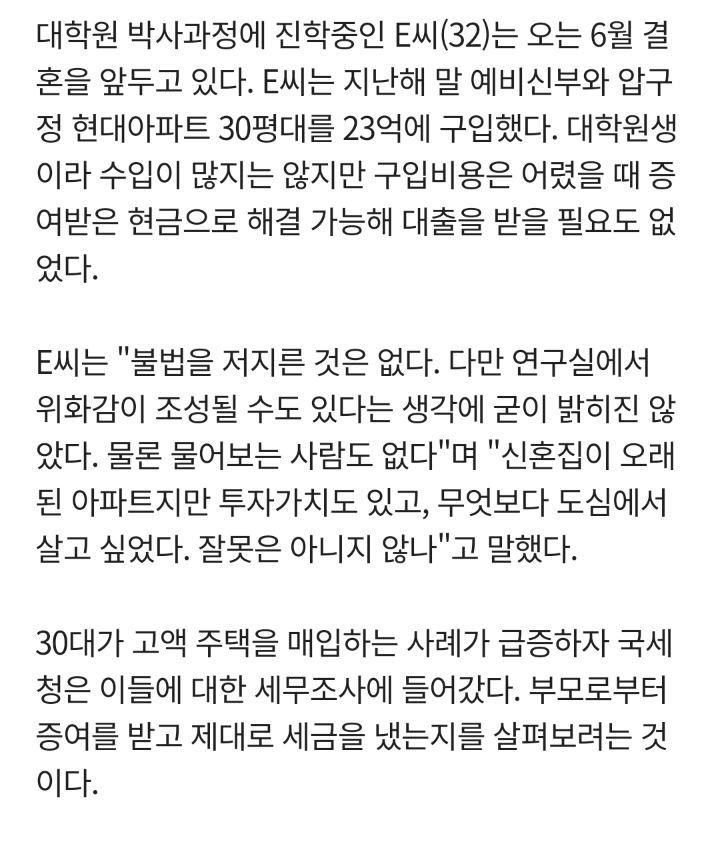 30대 금수저들 수준 .jpg | 인스티즈