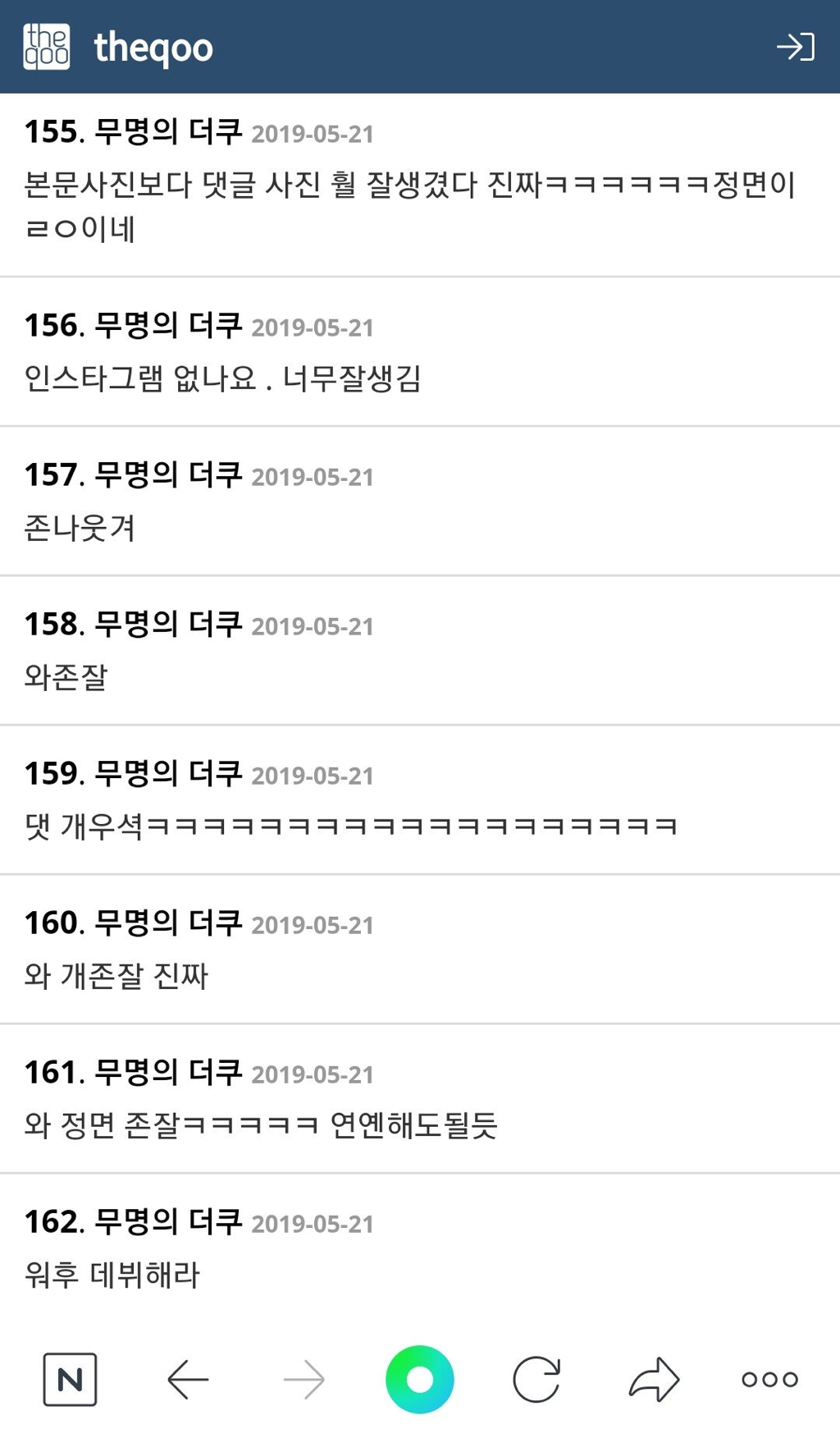 정면 사진 공개 후 욕 더 먹은 헬갤러.jpg | 인스티즈