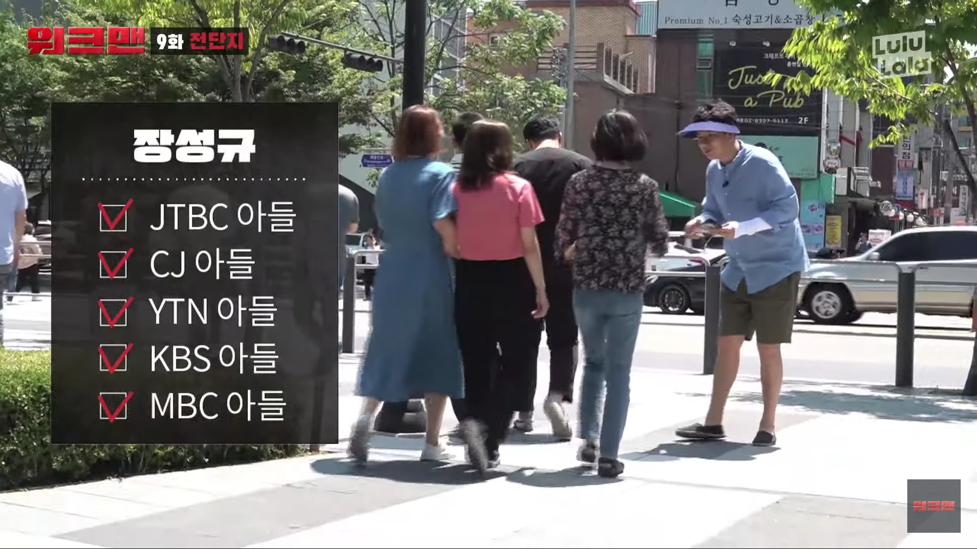 장성규가 전단지 돌리는 법 ㅋㅋㅋㅋㅋㅋ | 인스티즈