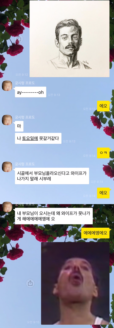 에오병 걸린 유부남 | 인스티즈