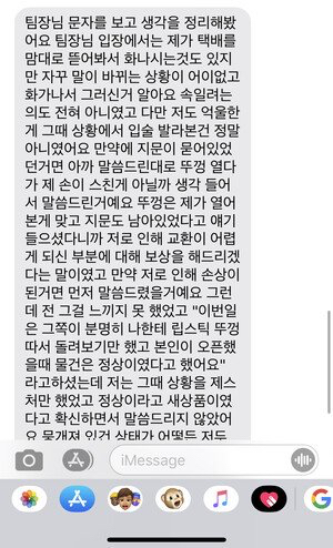 택배 뜯어서 사용까지 한 회사 직원 후기 | 인스티즈