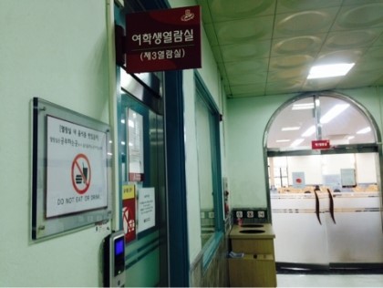 여자 전용 열람실 있는 대학교 ㄷㄷ | 인스티즈