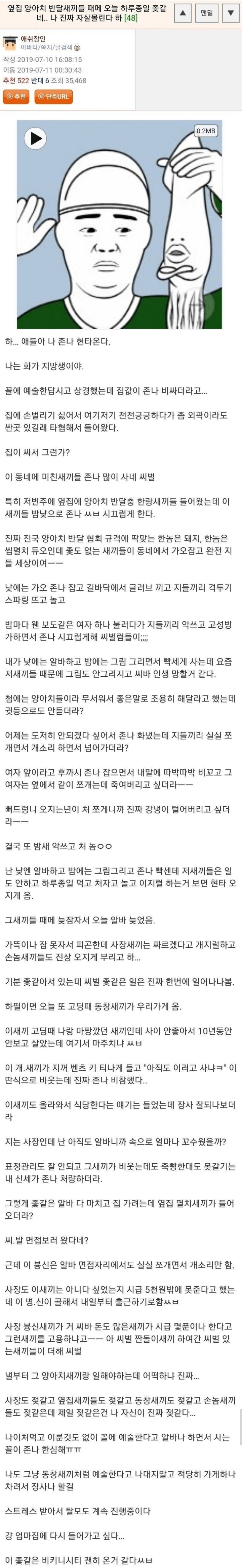 옆집 양아치들때문에 자살하고 싶다 | 인스티즈