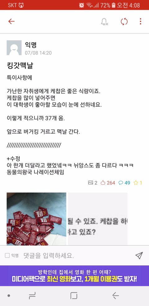 인터넷 짤들 모음 | 인스티즈