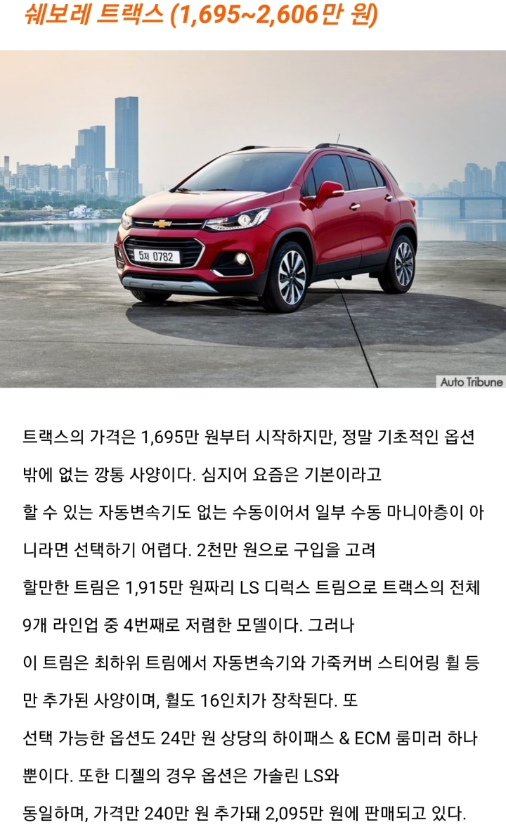 국산 소형 SUV 당신의 선택은?? | 인스티즈