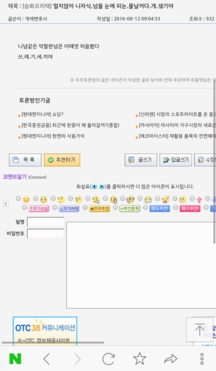재조명되는 승화프리텍 피해자들이 쓴 글.jpg | 인스티즈