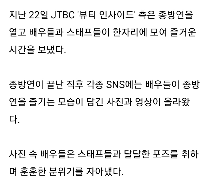 스탭들 꽉껴안아주는 이다희ㄷㄷ.jpg | 인스티즈