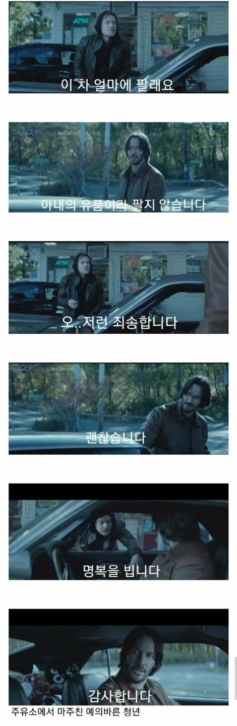 주유소에서 마주친 예의바른 청년.JPG | 인스티즈