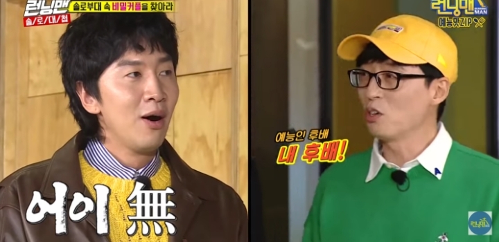 회비 독촉 당하는 이광수 모음.jpg | 인스티즈