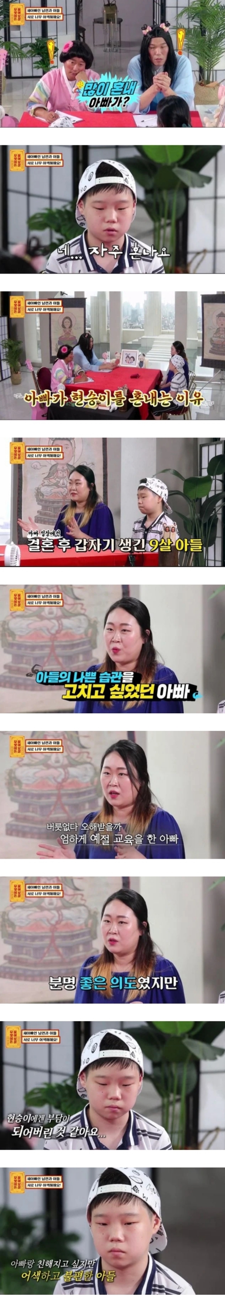 재혼가정에 조언하는 서장훈과 이수근의 의견차이.JPG | 인스티즈