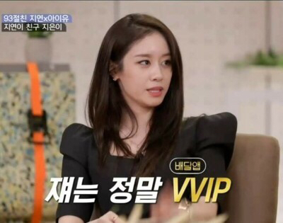 배달어플 VVIP라는 아이유.jpg | 인스티즈