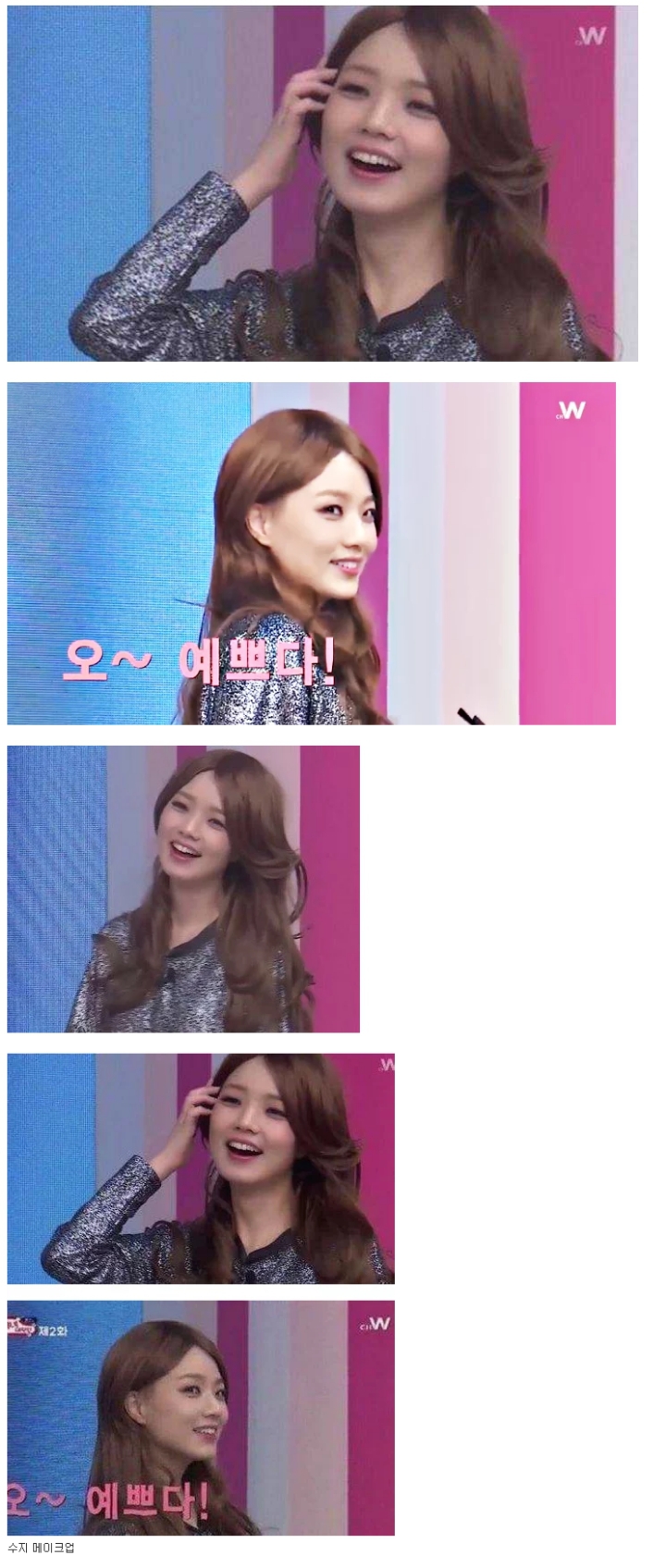 수지 메이크업 받은 안영미vs필리핀 최신 유행 메이크업 받은 안영미 | 인스티즈