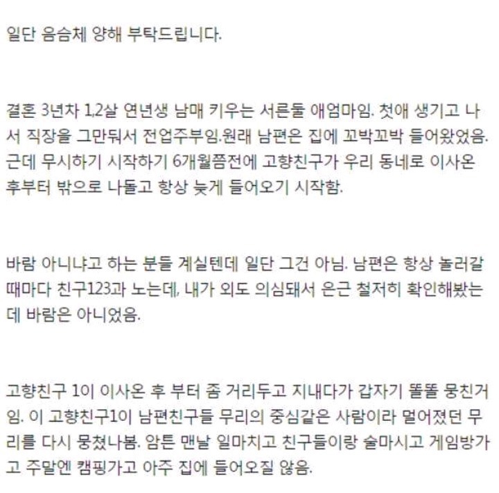 밖으로 나도는 아내에게 지친아내 | 인스티즈