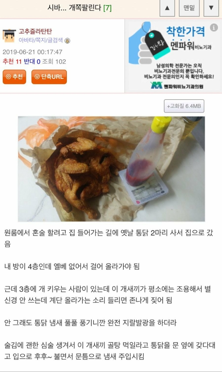 원룸 현관문앞에서 이상한 남자 | 인스티즈