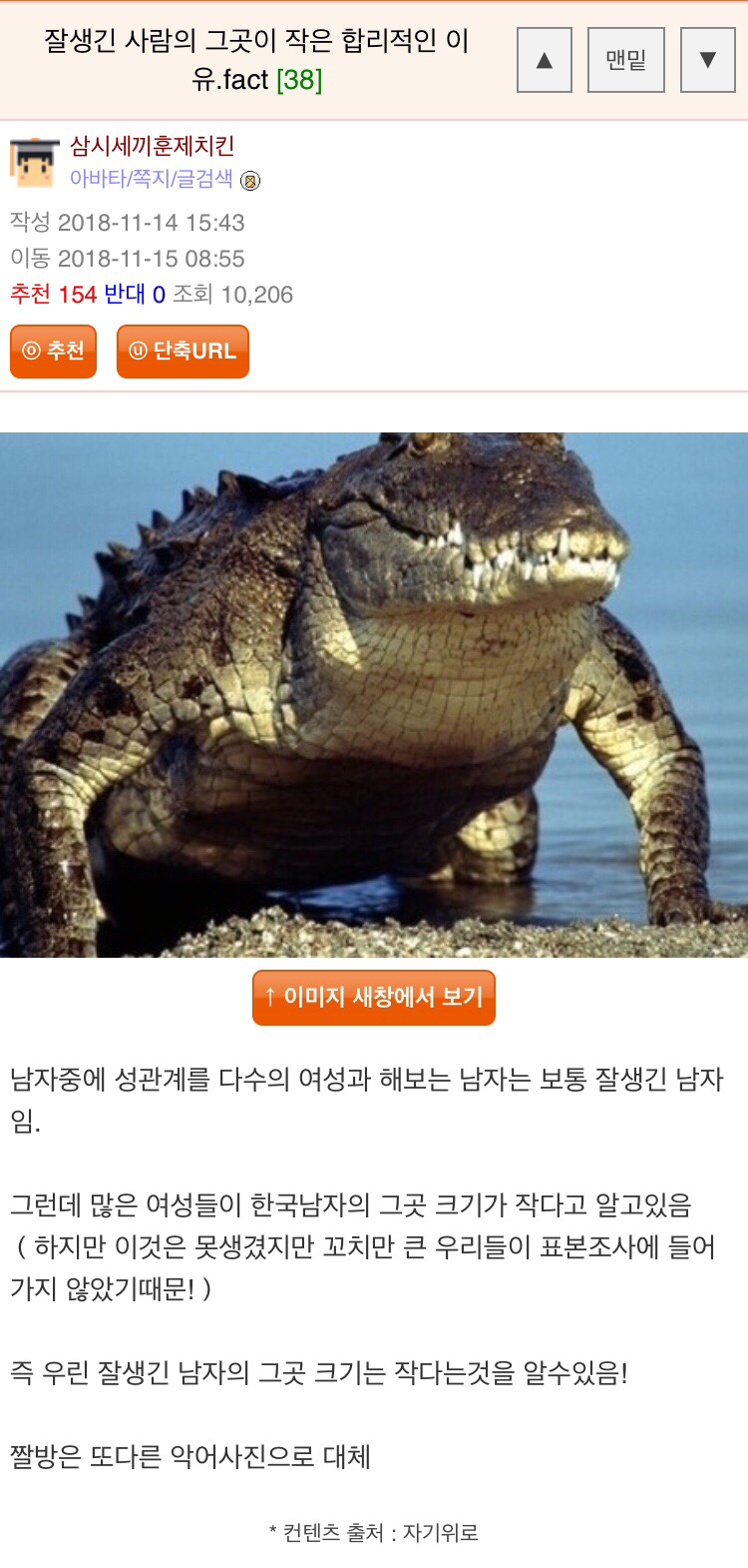잘생인 사람의 그곳이 작은 합리적인 이유.fact | 인스티즈