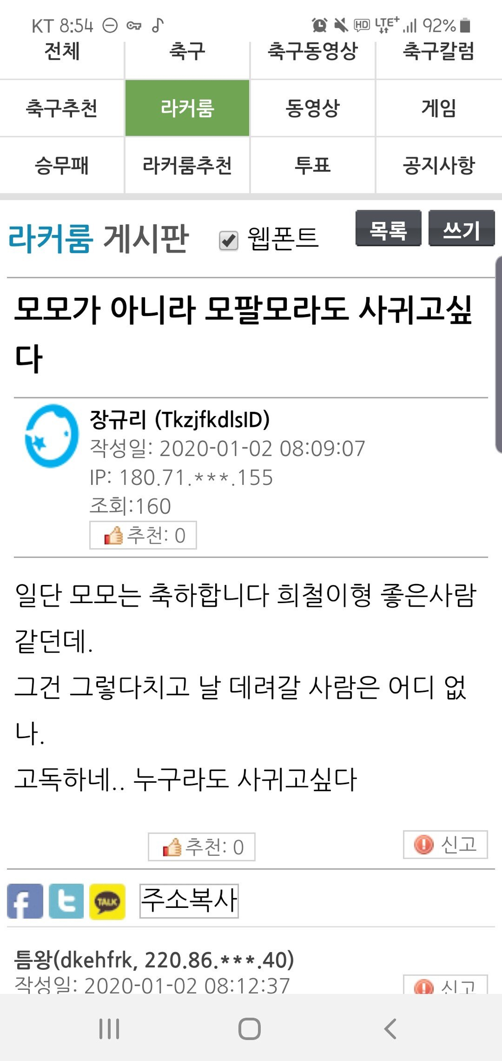 모모 열애설 관련글.jpg | 인스티즈