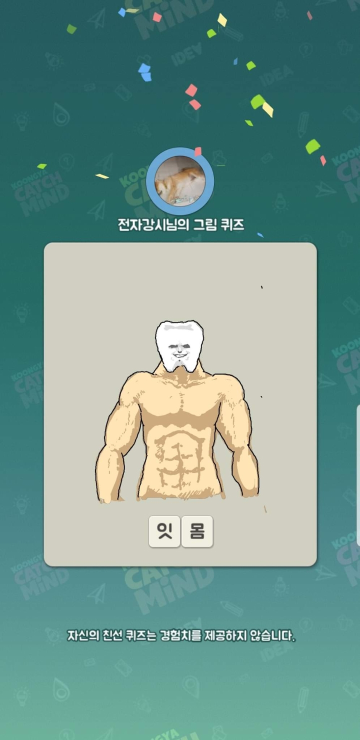 인간이 유일하게 알파고 ㅈ바르는것 | 인스티즈