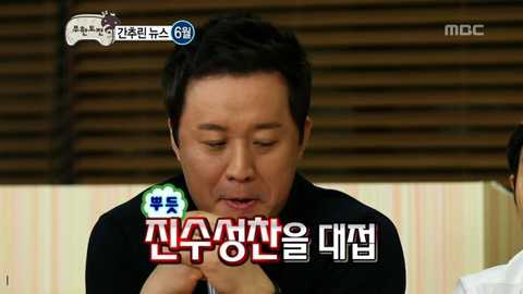 무도멤버들이 정준하 집들이 가서 놀란 이유 | 인스티즈