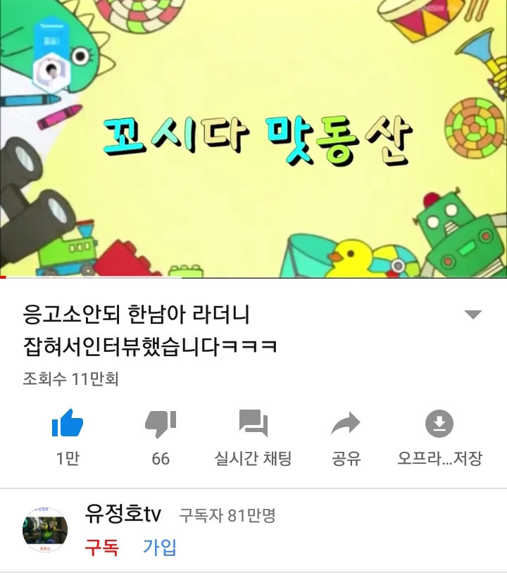 몰카범죄자로 몰려서 역고소하고 인터뷰까지하는 유투버 정호씨ㅋㅋ | 인스티즈