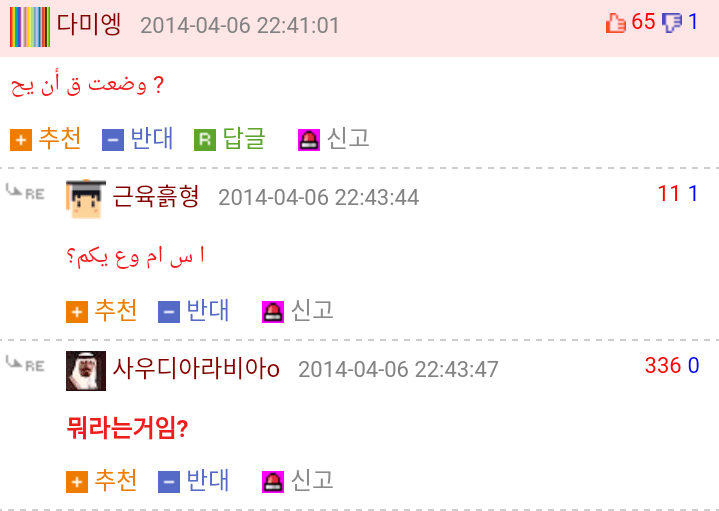 닉값 못하는 웃대인.jpg | 인스티즈