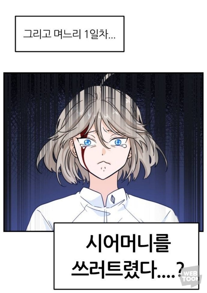 최근 네이버 웹툰 신작 근황.jpg | 인스티즈