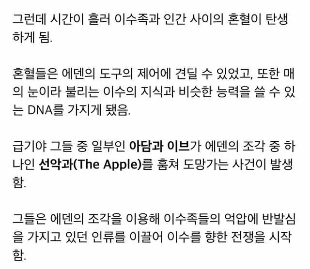 매력적이지만 모르는 사람이 많은 어쌔신 크리드 세계관 소개.jpg | 인스티즈