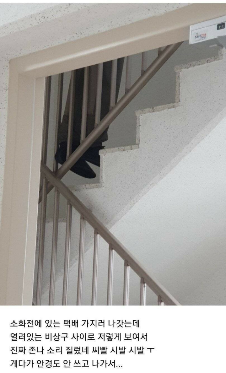 아파트에서 지릴뻔 | 인스티즈