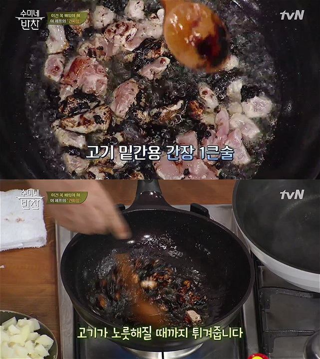 여경래 셰프가 알려주는 간짜장 집에서만들기 | 인스티즈