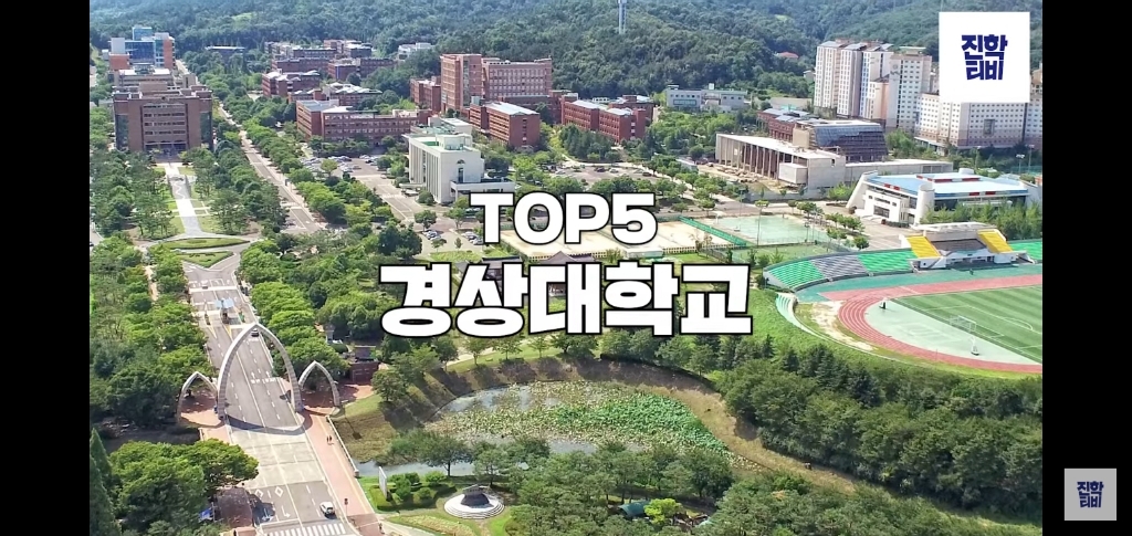 진학사 모의 지원 기준 3 ~ 4등급 학생들이 많이 모의 지원한 대학교.list | 인스티즈