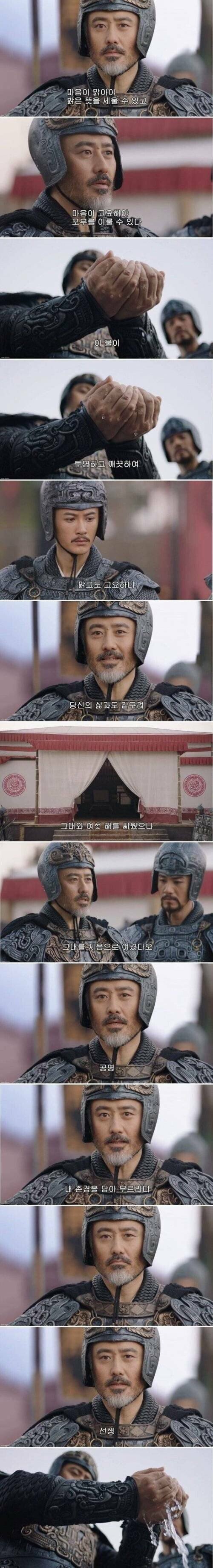 사마의가 본 제갈공명의 죽음 .......jpg | 인스티즈