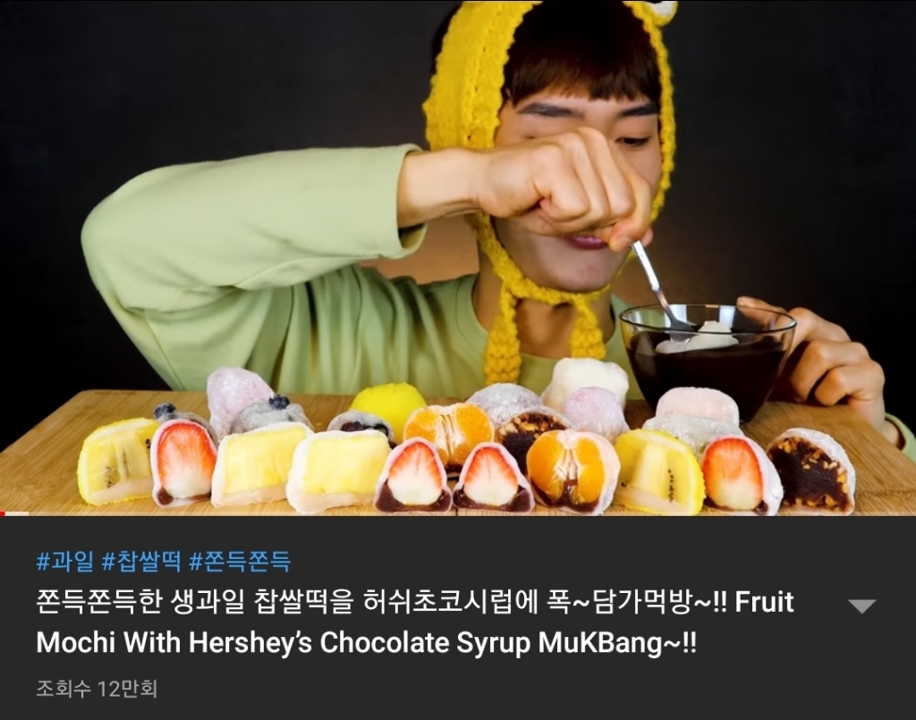 먹방 유튜버들이 찹쌀떡을 영어로 쓰는 법........jpg | 인스티즈