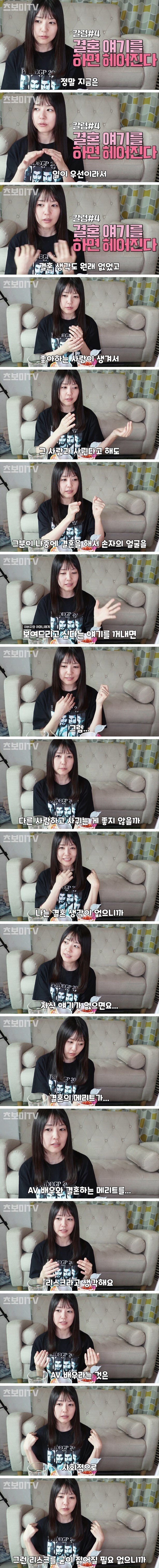 AV 배우가 사랑하는 사람과 결혼하지 않은 이유 | 인스티즈