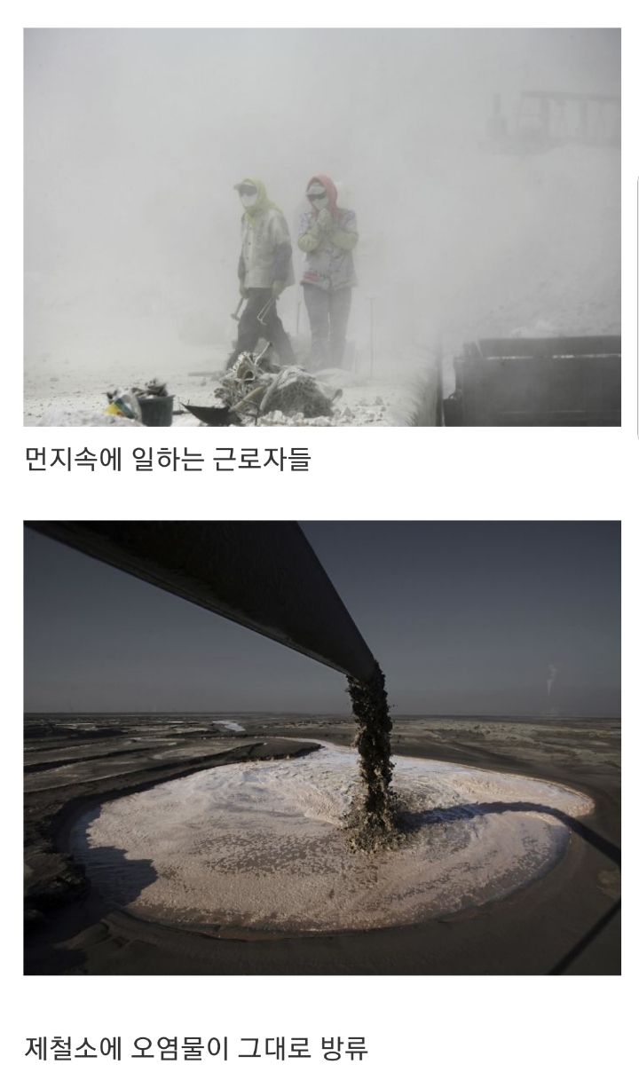 중국의 숨겨진 모습 | 인스티즈