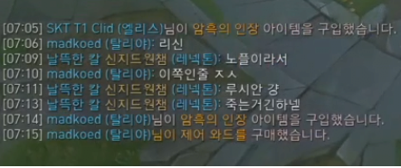 [LOL] 칸 - 클리드 - 덕담 문제의 경기 타임라인 정리 (장문) | 인스티즈
