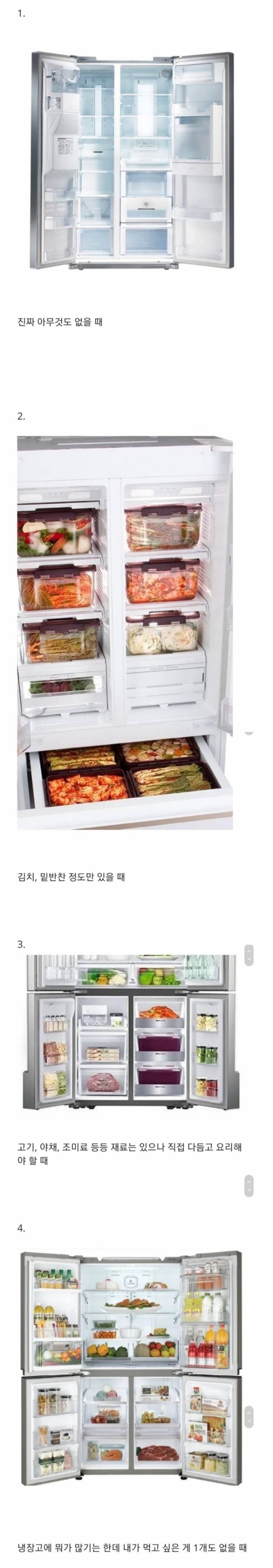 당신이 생각하는 집에 먹을 게 없다 의 의미는? | 인스티즈